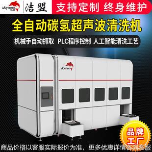 全自动超声波清洁机精密五金冲压导电玻璃超声波清洗机