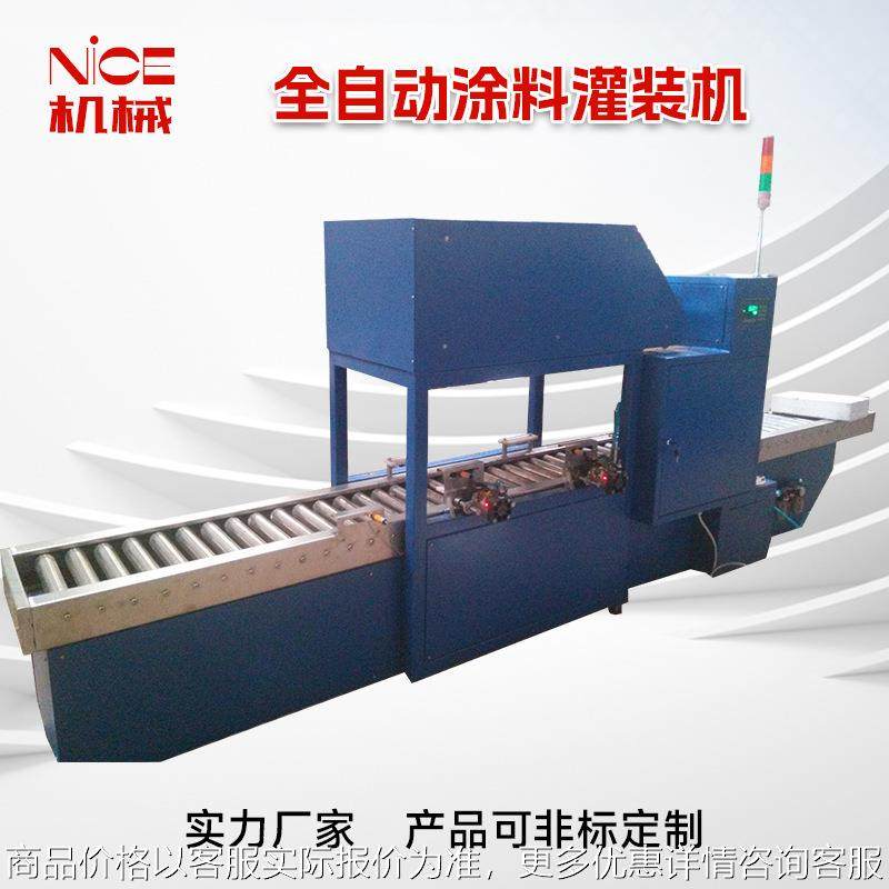 全自动涂料灌装机 称重灌装系统 流水线自动化液体油漆灌装生产线,办公设备/耗材/相关服务,封口机,淘宝优惠券,粉丝福利购,淘宝优惠卷