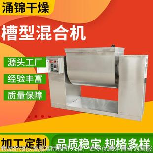 食品碳酸钙槽型混合机 搅拌机 辛香料槽型混合机 阿斯巴甜卧式