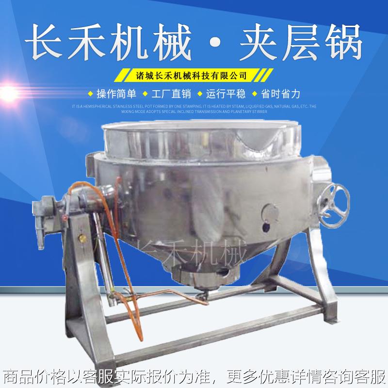 商用食堂蒸煮锅 熟食卤肉卤蛋卤煮锅 可倾式酱牛肉夹层锅