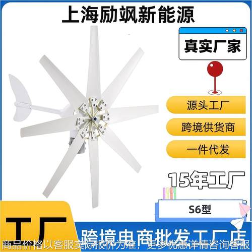 厂家直销 6新型 微风启动水平轴风力发电机风光互补系统