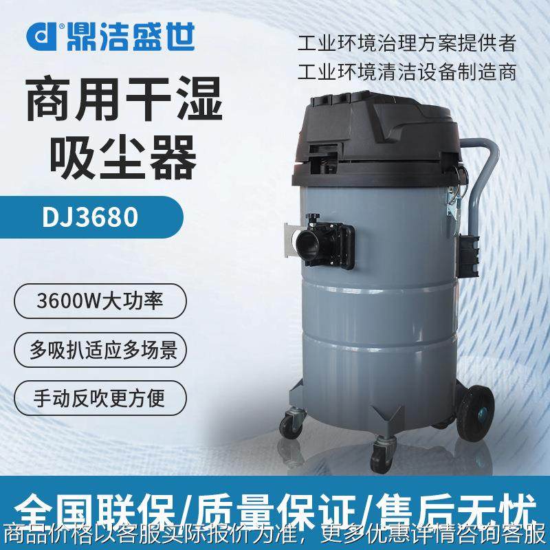 商用干湿两用吸尘器低噪工业大功率吸尘器工厂车间商场超市吸尘机,五金/工具,工业吸尘器/除尘器,淘宝优惠券,粉丝福利购,淘宝优惠卷