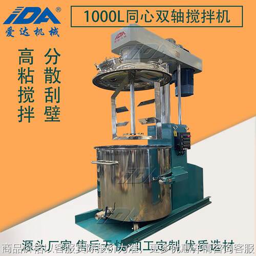 1000高粘度锂电池浆料美缝剂密封胶粘剂油墨真空脱泡分散搅拌机