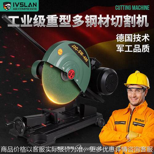 阿斯兰皮带式重型切割机多钢材不锈钢电圆锯切割锯4木工电动锯