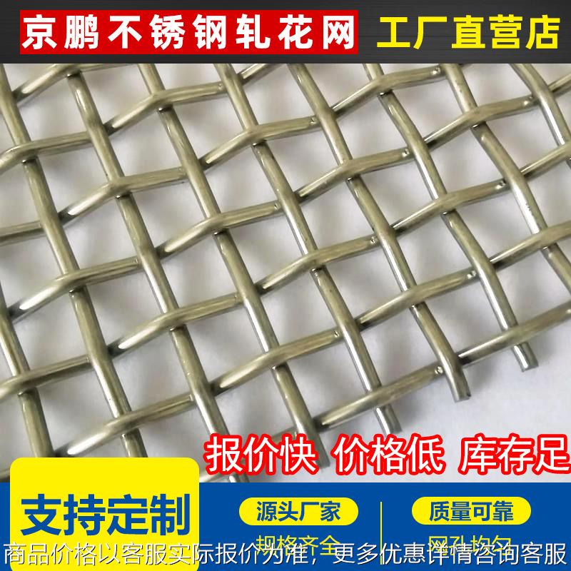 工业过滤不锈钢轧花筛网 编织316不锈钢过滤网 轧花铁丝网厂家