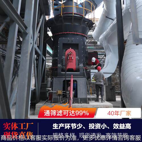 石灰石立式磨粉机 出料40-400目可调 雷蒙磨粉机生产厂家 立式磨