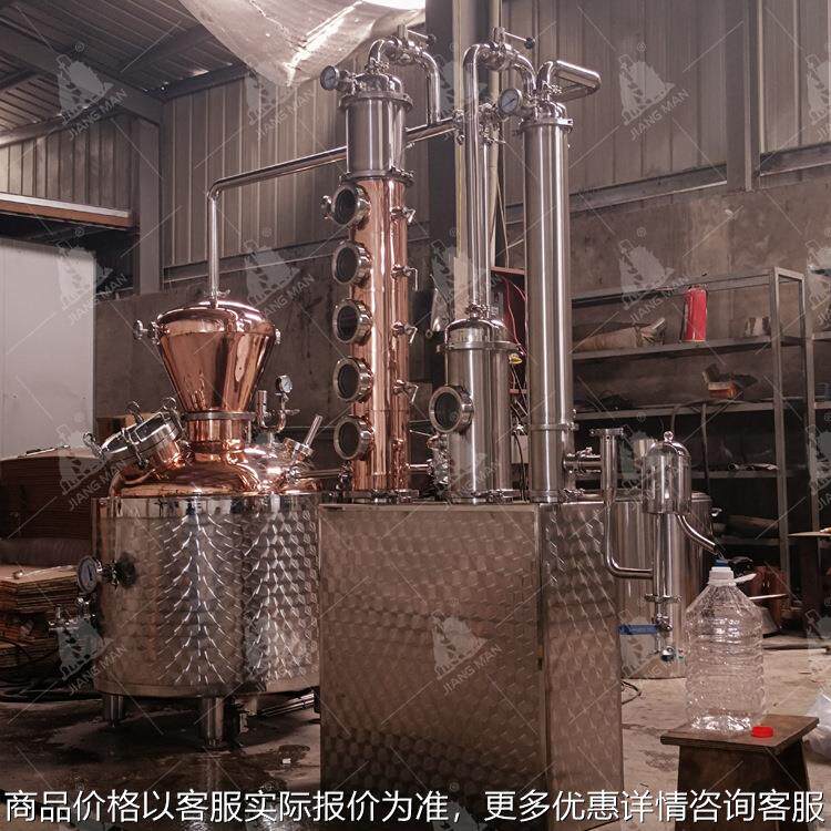 【厂家直供】全功能酿酒设铜蒸馏 紫铜蒸馏系统蒸馏器交钥匙工程