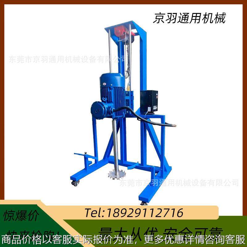 源头厂家直销电动升降双轴不锈钢分散机油漆涂料多功能混合机,工业油品/胶粘/化学/实验室用品,淘宝优惠券,粉丝福利购,淘宝优惠卷