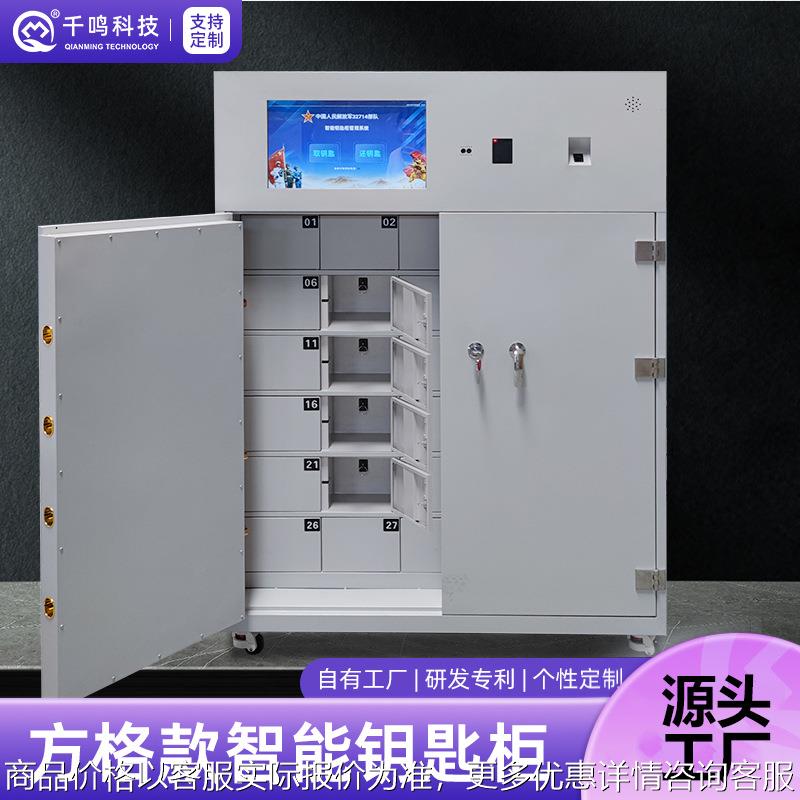智能钥匙文件柜指纹人脸识别系统联网管理存取厂家直销