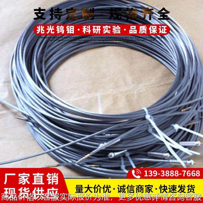 钼导流筒 钨丝绳 钼扣件 钼螺丝 钼夹头 规格齐全 定制加工,工业油品/胶粘/化学/实验室用品,钼铬红,淘宝优惠券,粉丝福利购,淘宝优惠卷