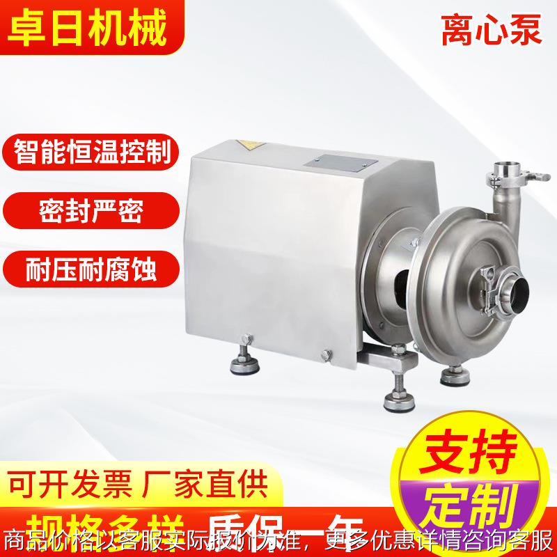 卧式食品级卫生泵开式离心泵不锈钢制药输送泵饮料酒精离心泵