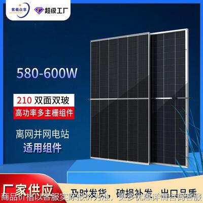 大功率单晶太阳能充电板540555太阳能光伏板并网发电组件