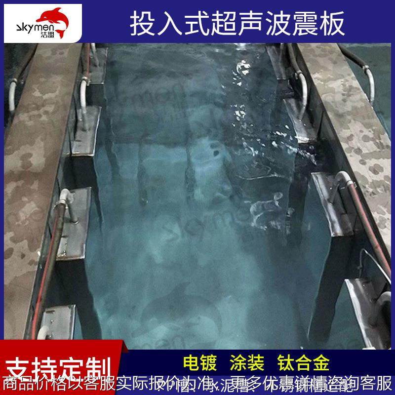 工业超音波振板电镀前处理清洗设备实力工厂投入式超声波震板,五金/工具,超声波清洗设备,淘宝优惠券,粉丝福利购,淘宝优惠卷
