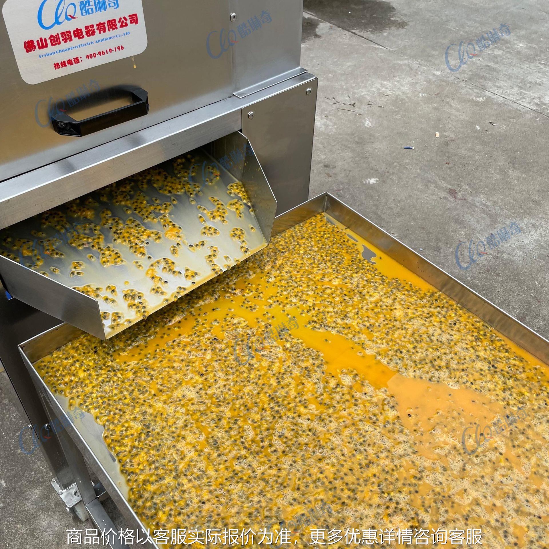 白色百香果挤爆取肉机 大型对辊榨汁机大产量半挤压挖肉机加工