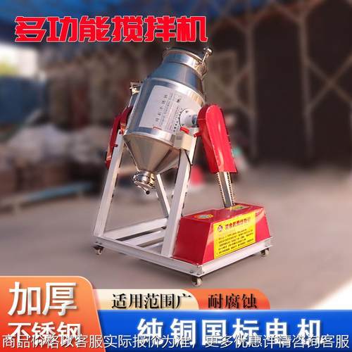 腰鼓式干粉搅拌机饲料拌合机加厚不锈钢搅拌机蝶阀饲料颗粒搅拌机