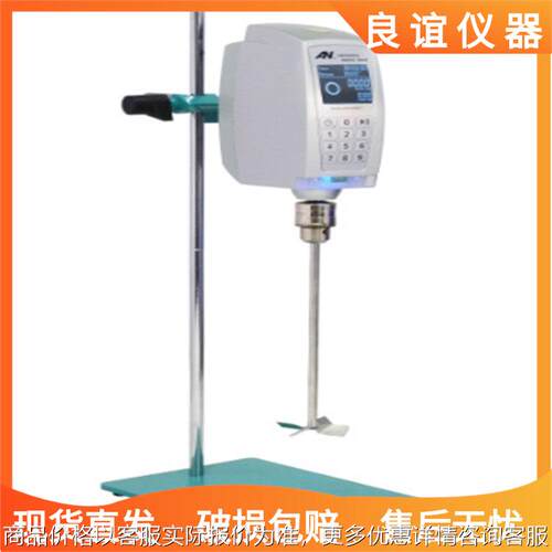 实验室电动搅拌机250- 数显搅拌机 恒速搅拌机