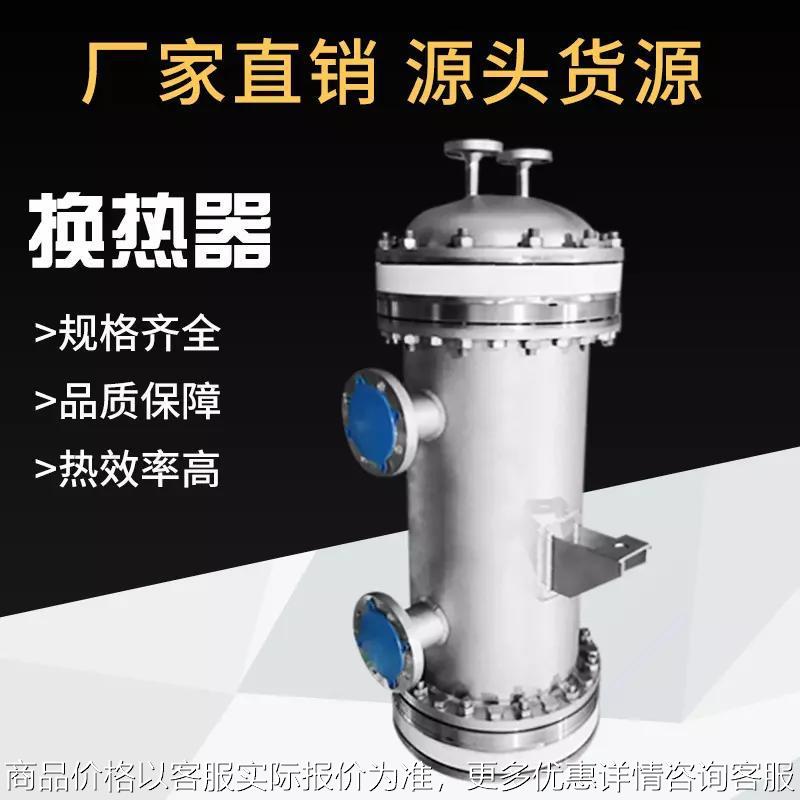 供应碳化硅冷凝器新材料用加氢装置换热器有机溶剂缠绕管式冷凝器