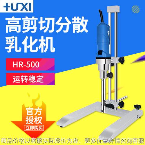 上海 -500 高剪切分散乳化机