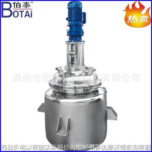 304不锈钢反应釜 内外盘管反应釜 蒸汽加热 电加热 200-5000