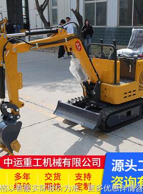 微型挖掘机12型号果园农用挖掘机挖土工程破碎小挖机微挖建筑