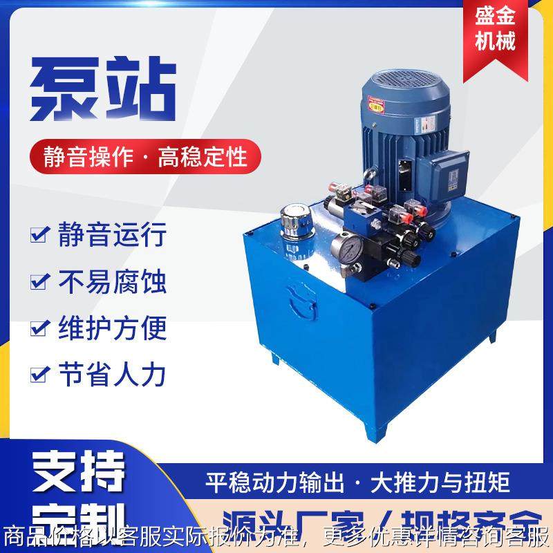 液压泵站厂家液压成套系统大吨位供油泵电动泵液压泵站,标准件/零部件/工业耗材,成套液压系统,淘宝优惠券,粉丝福利购,淘宝优惠卷