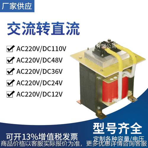 交流220转直流12 48 变压器 -1.2 单相直流变压器 可订