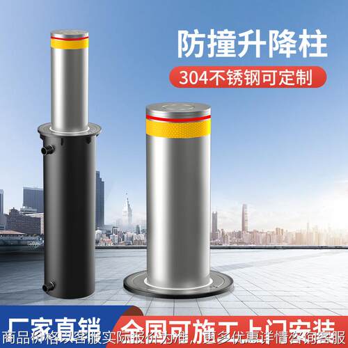 全自动液压升降柱护栏远程遥控挡车学校路桩智能防撞停车场伸缩