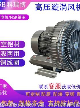 241016 3生物燃烧锅炉助燃风机旋涡高压风机大流量漩涡气泵