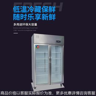 商用冷藏展示柜双门冰柜饮料展示柜点菜柜蔬菜水果保鲜冰箱玻