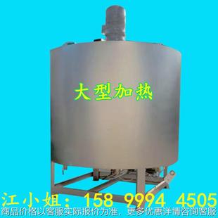 500润滑油均质搅拌罐 1吨润滑剂液体搅拌机 不锈钢加热搅拌锅