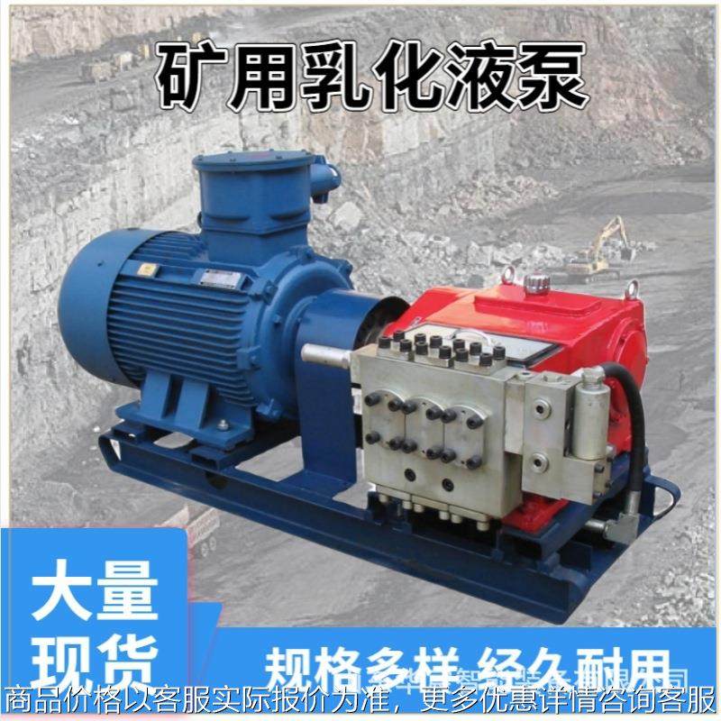矿用卧式乳化液泵站 液压支架推移动力源 整体式乳化液泵站吸液阀,机械设备,矿山专用设备,淘宝优惠券,粉丝福利购,淘宝优惠卷