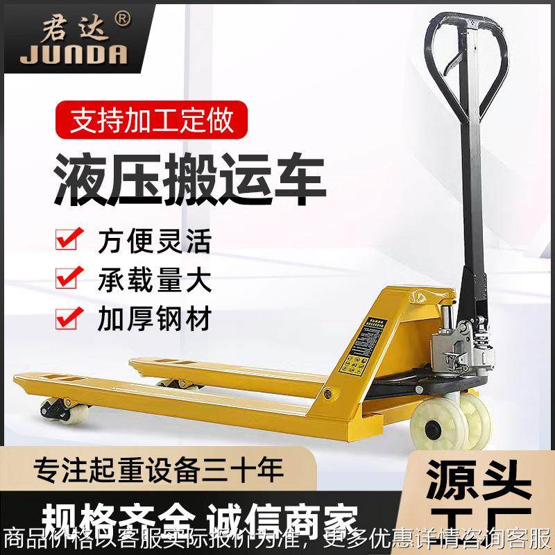 手动叉车 地牛 液压搬运车1吨2吨吨托盘装卸车油压升降手推拖车,搬运/仓储/物流设备,叉车/搬运车,淘宝优惠券,粉丝福利购,淘宝优惠卷