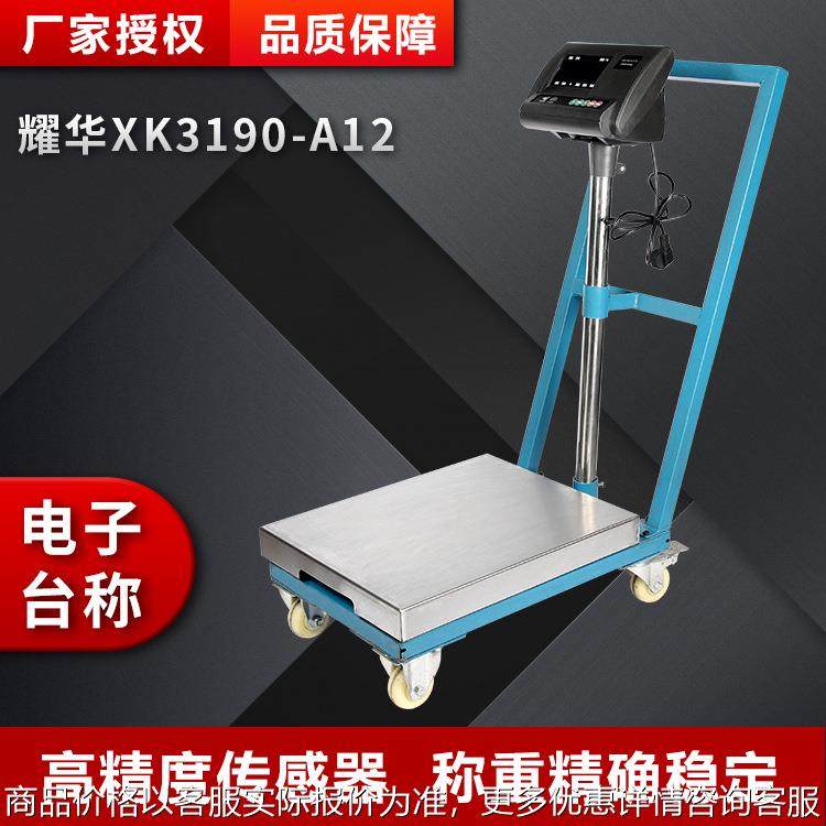 上海3190-12手推车电子计重台秤60公斤75公斤150带轮子秤,搬运/仓储/物流设备,起重吸盘/磁性吊具,淘宝优惠券,粉丝福利购,淘宝优惠卷