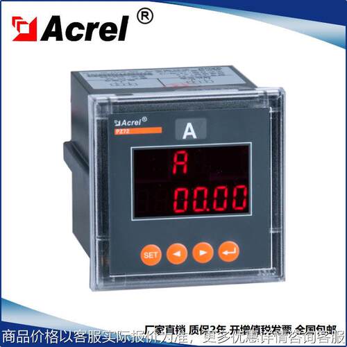 安科瑞72-/ 智能单项电流表数码管显示485通讯协议