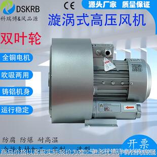 污水处理曝气风机 污水曝气漩涡气泵 一体化污水曝气鼓风机 地埋式