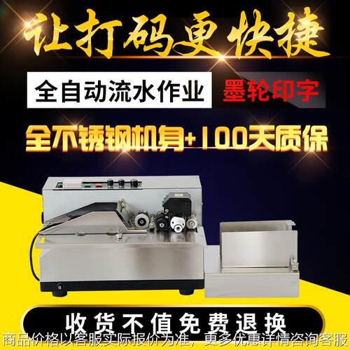 MY-380F自动有色标识机 自动打码机 塑料袋打码机 打码机