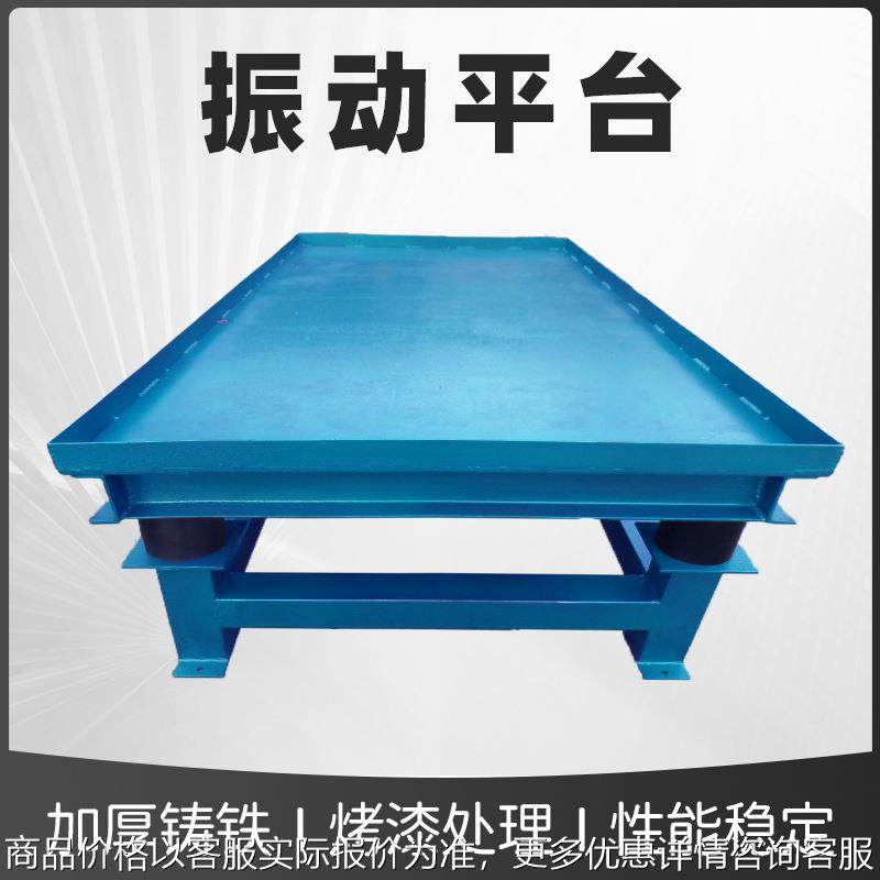 振实台小型振动平台震动台混凝土平板振动器三维预制件试块测试台,农机/农具/农膜,林业机械,淘宝优惠券,粉丝福利购,淘宝优惠卷