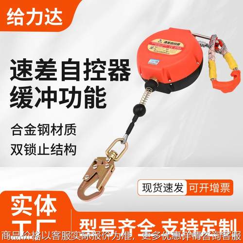 0米钢丝绳安全绳双自锁防坠器5M工业重型高空速差自锁式自控