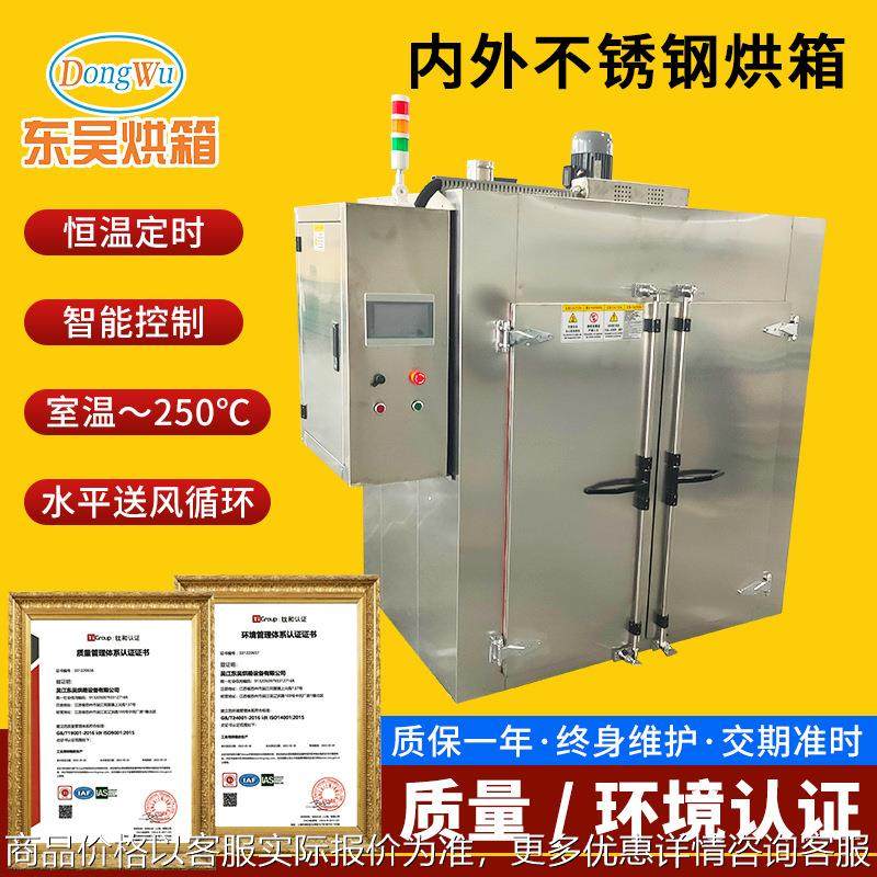 内外不锈钢烘箱高温烘箱 热风循环工业烘箱 旋转式热风循环烤炉,清洗/食品/商业设备,烘箱,淘宝优惠券,粉丝福利购,淘宝优惠卷