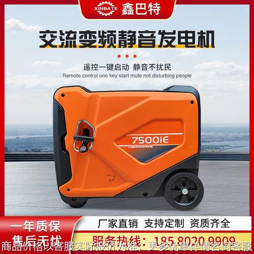 汽油静音5千瓦6千瓦220v大功率小型家用户外遥控启动便携式发电机