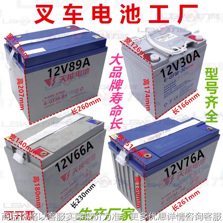 电动叉车12V85A锂电池 防水ABS塑料加厚外壳大容量电池盒