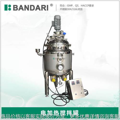 药剂药品辣酱不锈钢电加热高速剪切配料罐 尿素溶液酱油搅拌罐