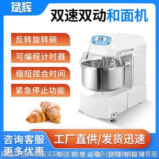 商用大型 搅面机 130 100 200双速双动和面机