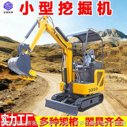 小型挖掘机家用挖土微型挖机工程果园小挖机大棚多功能农用挖掘机