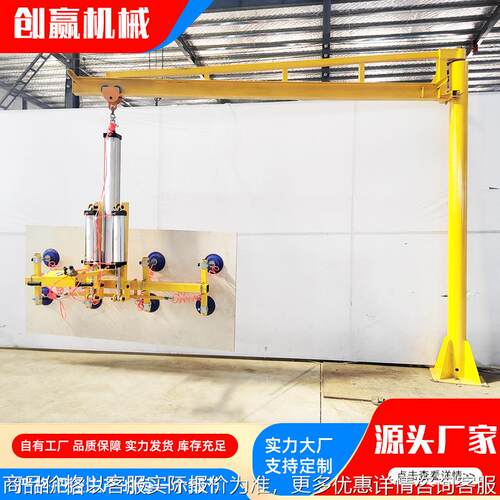 激光切割上料机悬臂吊气动真空吸盘吊具悬臂吊摇臂助力搬运机械手