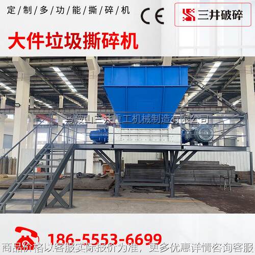 大件垃圾撕碎机大件垃圾破碎机双轴撕碎机家电冰箱拆解线双轴撕碎