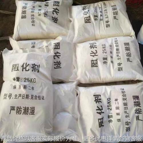 检测报告 煤矿用阻化剂 预防煤炭氧化自燃矿用防灭火材料