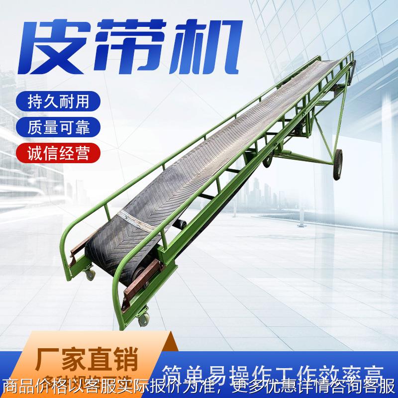 小型简易玉米饲料传送带 货物装车机 化肥污泥皮带输送机