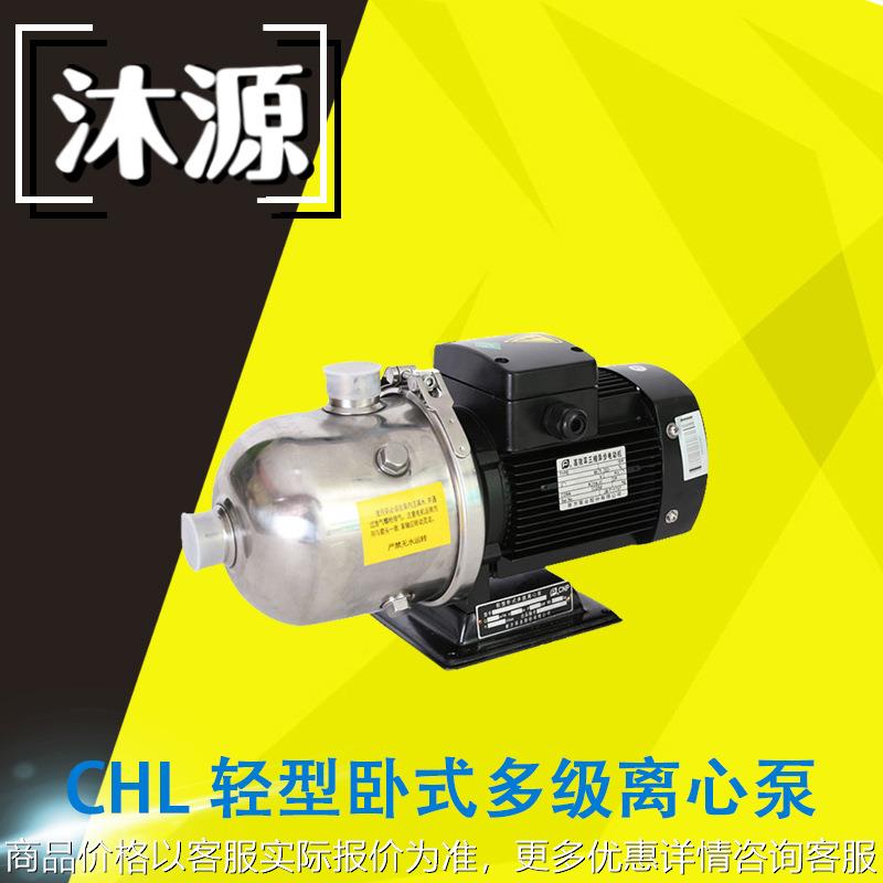增压泵系列 轻型卧式多级离心泵水泵 不锈钢水处理泵