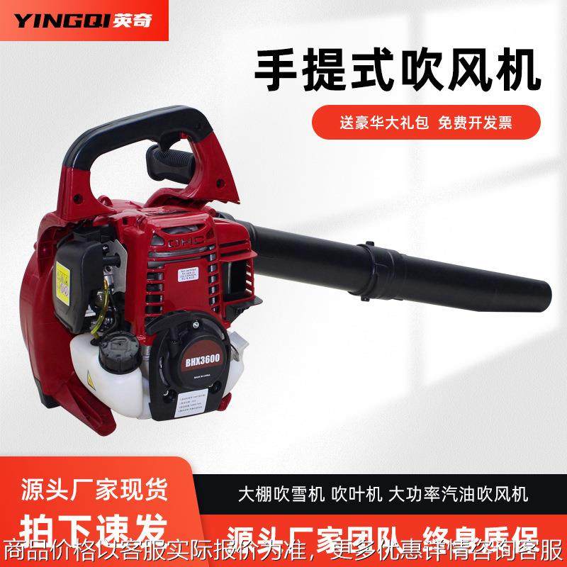 厂销 手提四冲程汽油吹风机3600吹落叶吹电焊渣木工吹木屑鼓风机,农机/农具/农膜,林业机械,淘宝优惠券,粉丝福利购,淘宝优惠卷